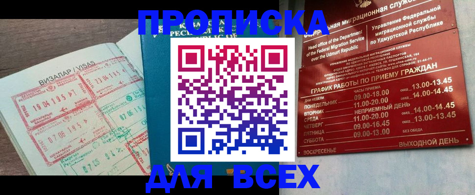 временная регистрация поиск в Кондрово