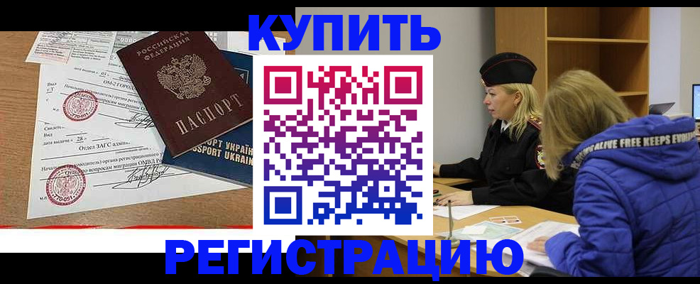 прописка для военкомата в Кондрово