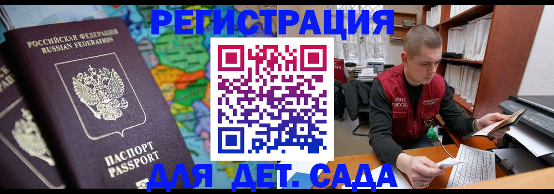 временная регистрация адрес в Кондрово