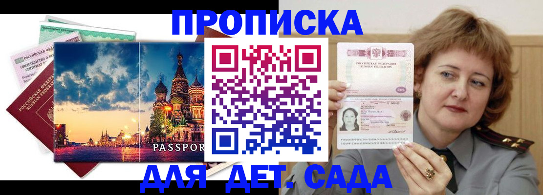 прописка для военкомата в Кондрово